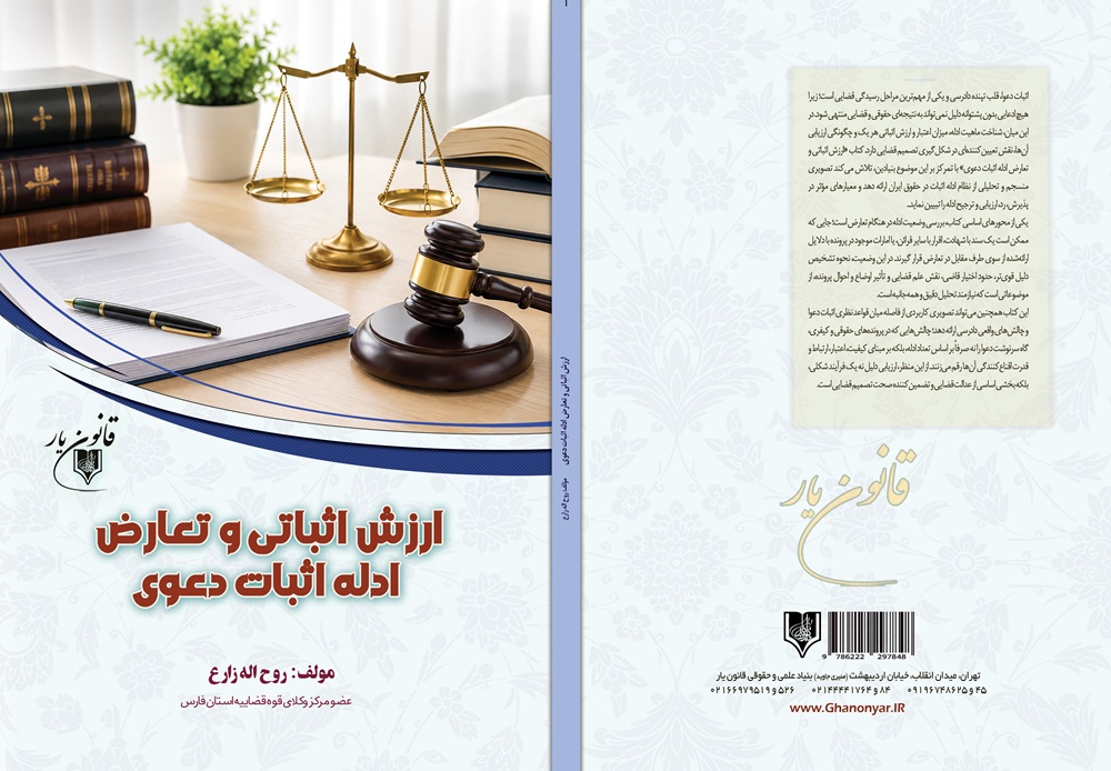 تصویر کتاب
