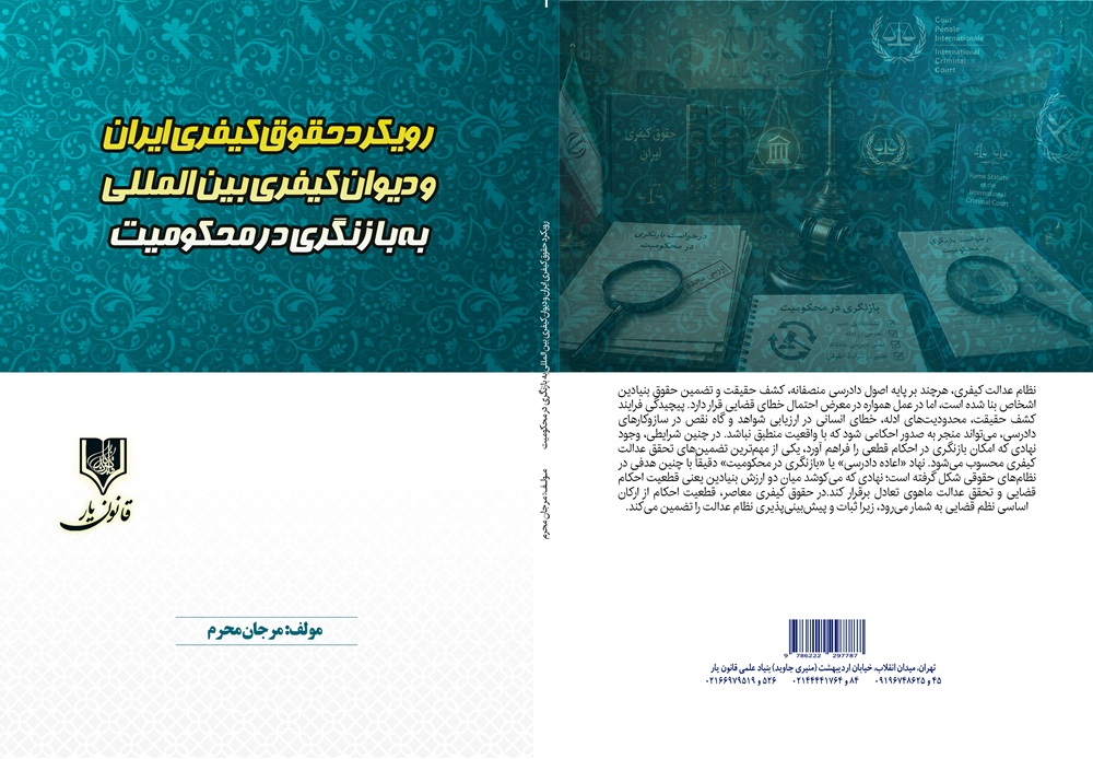 تصویر کتاب