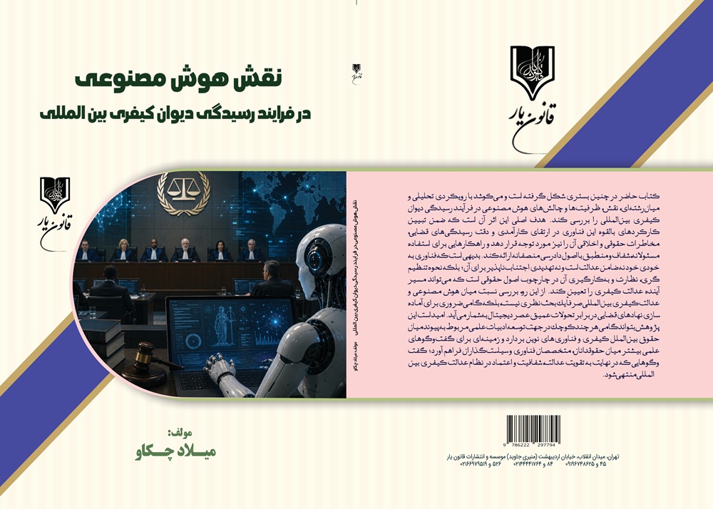 تصویر کتاب