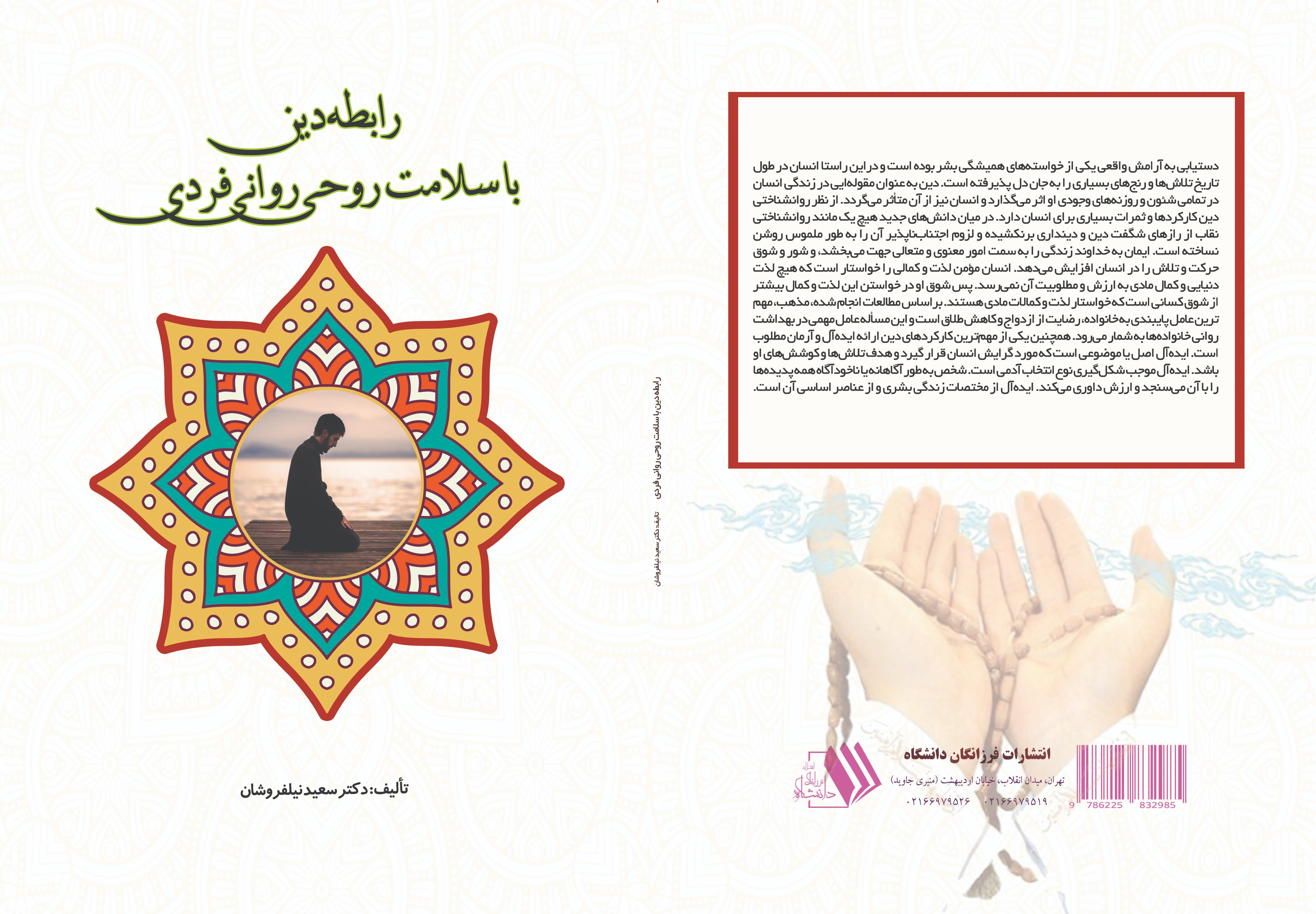 تصویر کتاب