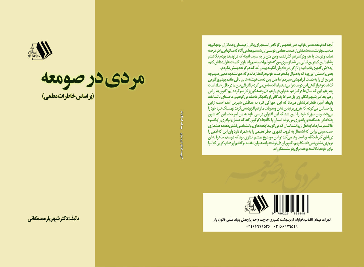 تصویر کتاب