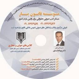 دانلود رایگان تدریس حقوق مدنی دکتر بهنام اسدی از موسسه قانون یار