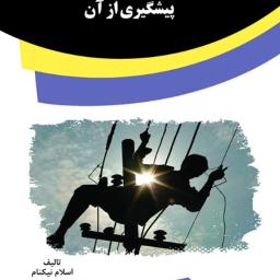 سرقت تجهیزات برقی و روش‌های پیشگیری از آن