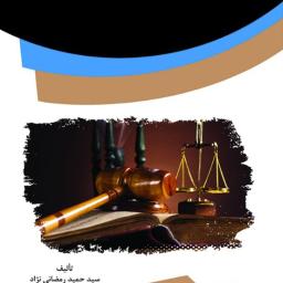 مطالبه خسارت از دستگاه‌های دولتی