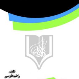 بررسی یک نانوکاتالیست مغناطیسی در سنتز هانش