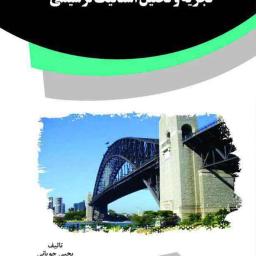 تجزیه و تحلیل استاتیک ترسیمی