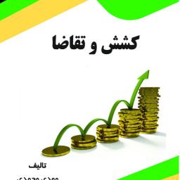 کشش و تقاضا