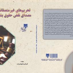 آیات الاحکام