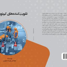 تقویت کننده های کم نویز (LNA)