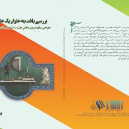 بررسی بافت به عنوان یک عنصر بصری