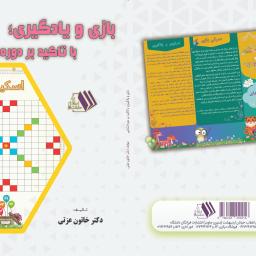 رابطه دین با سلامت روحی و روانی فردی