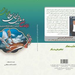 اثرات سیاست تحمل صفر در نظام آموزشی مدارس