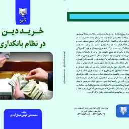 مسئولیت ناشی از آلودگی زیست محیطی کشتی ها در حقوق دریایی