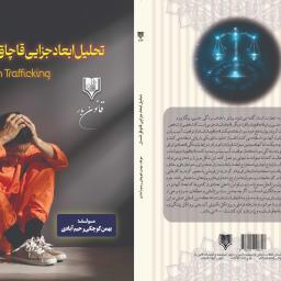 لُبُّ اللُّباب حقوق مدنی 8 (وصیت، ارث، شفعه)