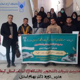کارگاه آموزشی مدیریت نشریات دانشجویی دانشگاه آزاد اسلامی (مدرس مدعو: دکتر بهنام اسدی) 21 و 22 دی ماه 1400
