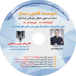 مناسبترین و بهترین منبع در ازمون وکالت و قضاوت کدام است؟