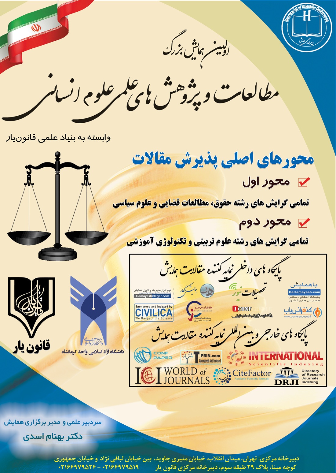 کاور همایش