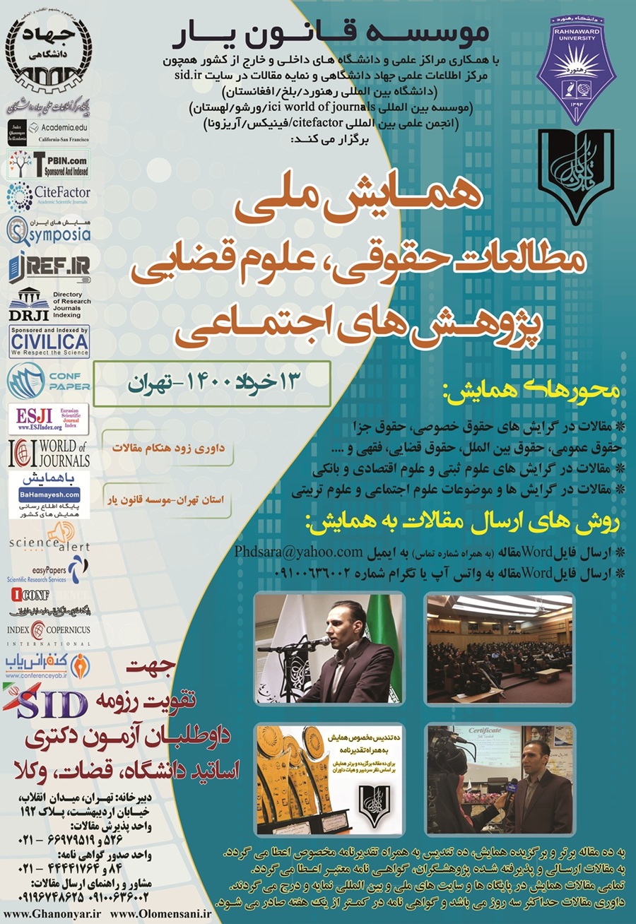 کاور همایش