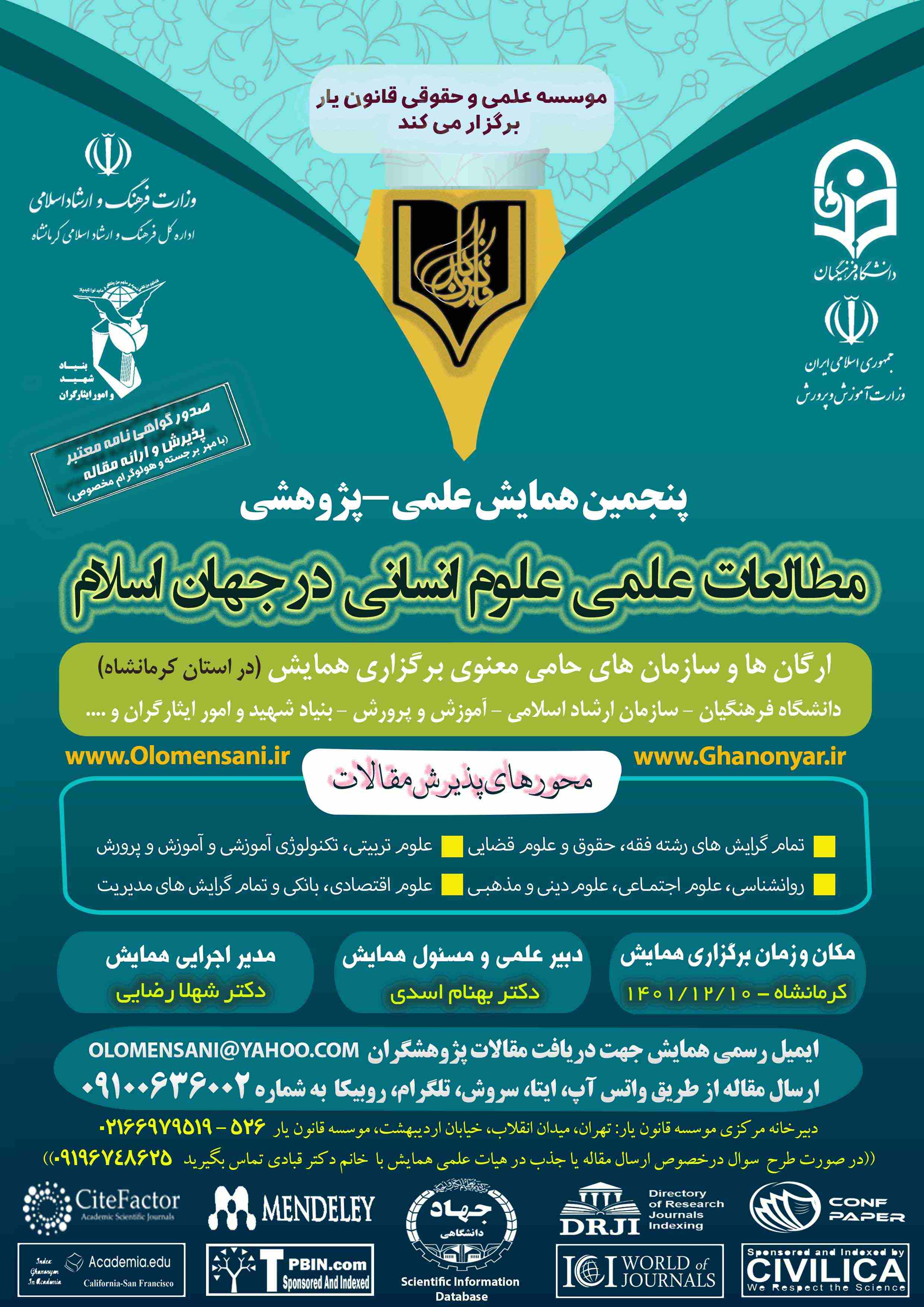 کاور همایش