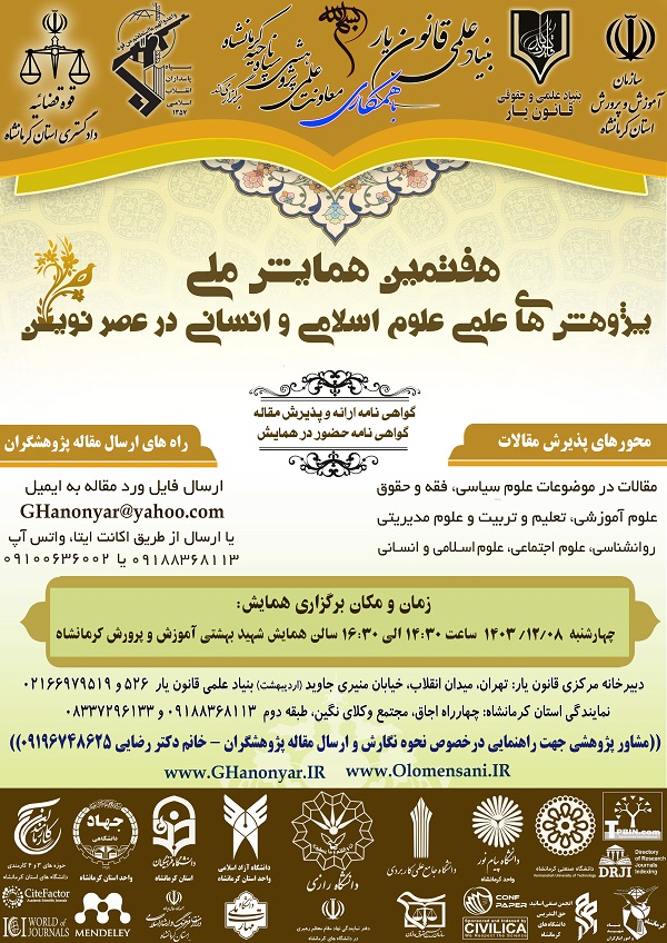 کاور همایش