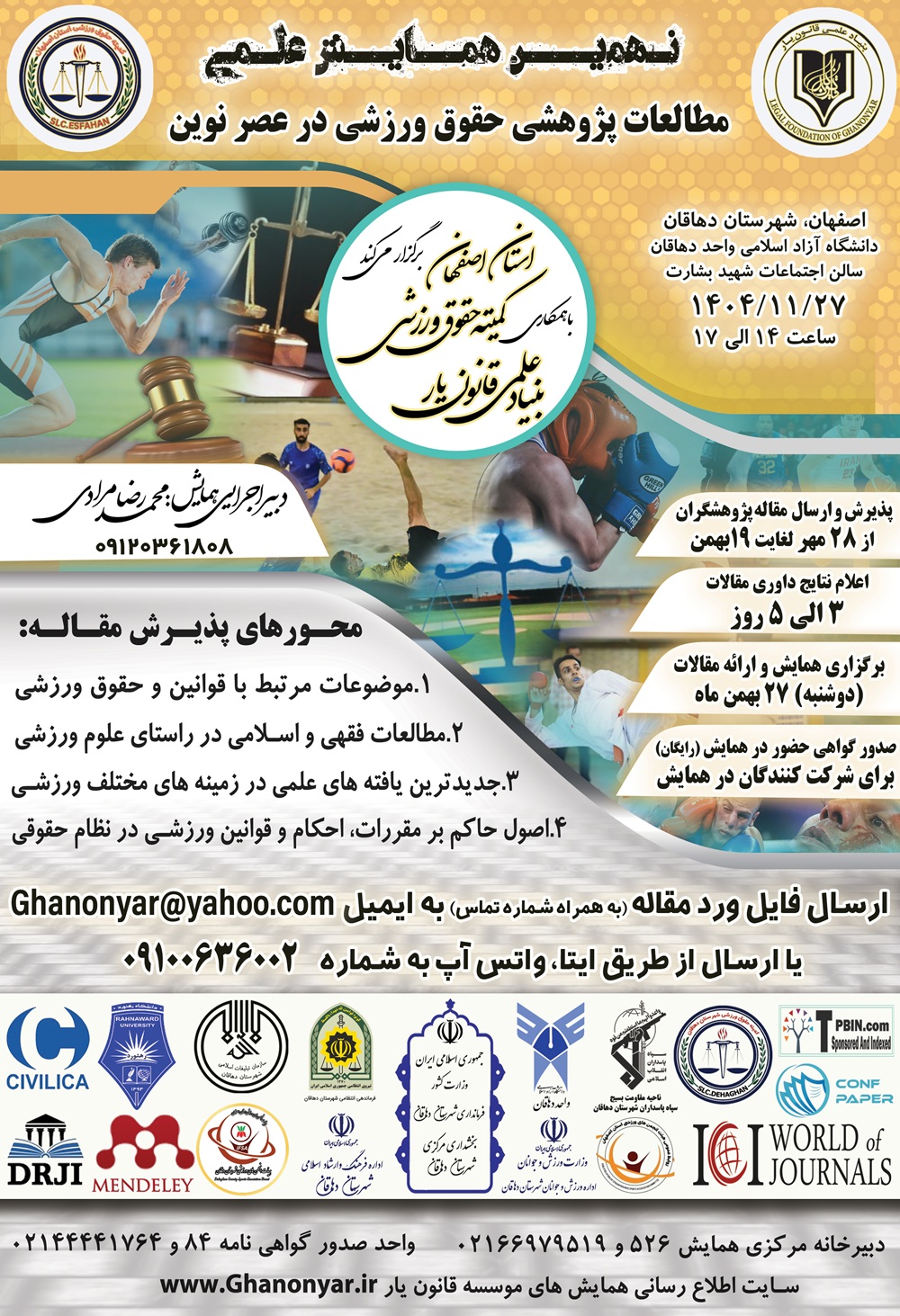 کاور همایش