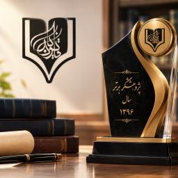 اسامی پژوهشگران برتر اولین جشنواره پژوهشگران برگزیده کشور (1396/9/25)