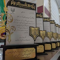اسامی پژوهشگران برتر پنجمین جشنواره پژوهشگران برگزیده کشور (1400/9/25)