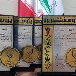 اسامی پژوهشگران برتر هفتمین جشنواره پژوهشگران برگزیده کشور (1402/9/25)