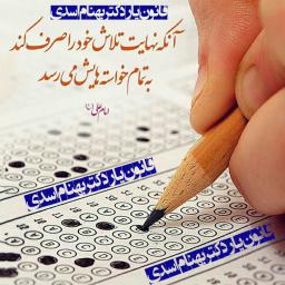 بهترین روش مطالعه برای آزمون وکالت-توصیه رتبه های تک رقمی آزمون وکالت به داوطلبان آزمون های حقوقی