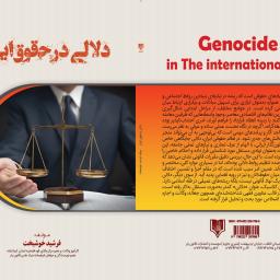 دلالی در حقوق ایران